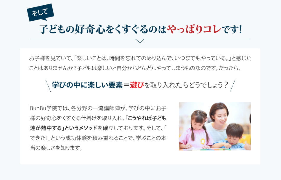 学びの中に楽しい要素＝学びを取り入れたらどうでしょう？
