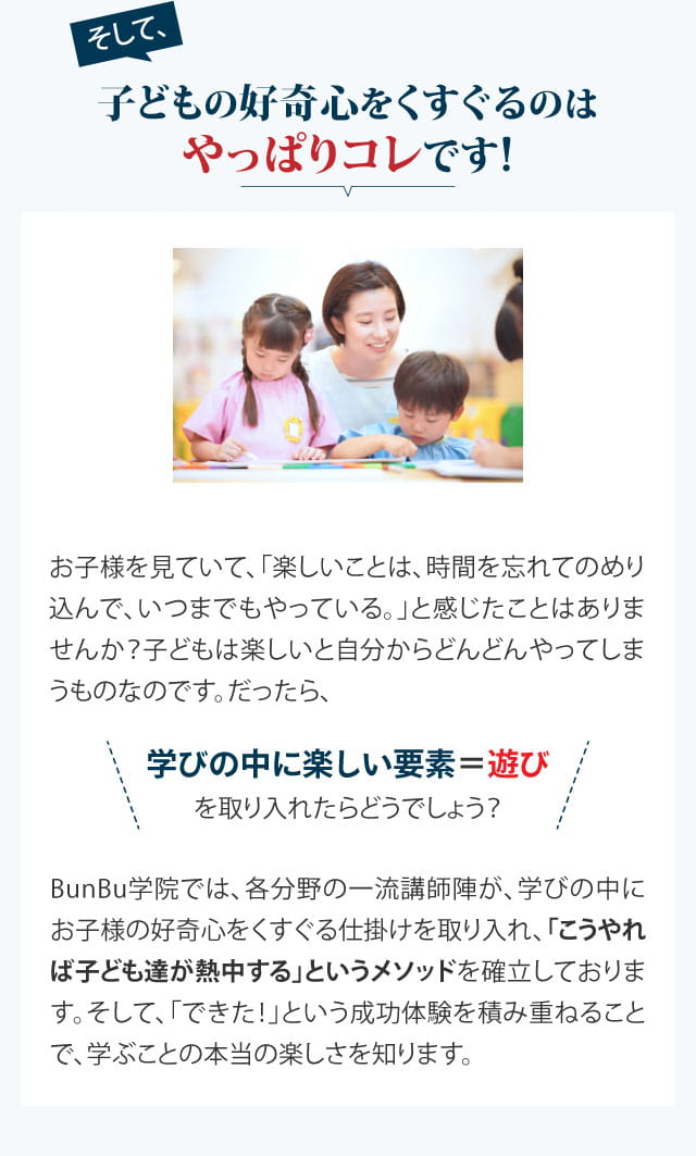 学びの中に楽しい要素＝学びを取り入れたらどうでしょう？