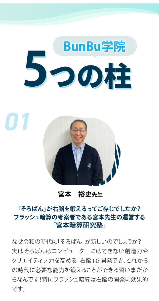 1 宮本暗算研究塾